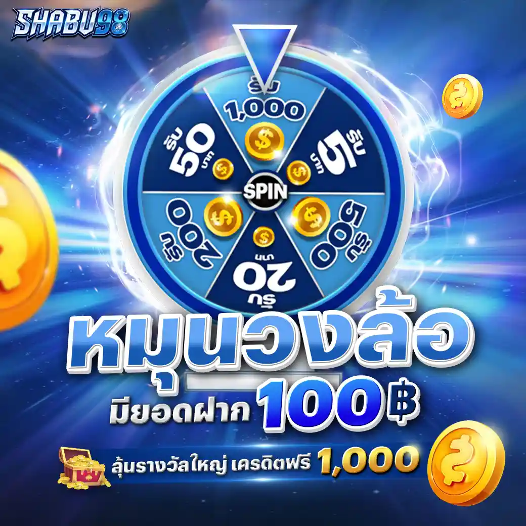 SHABU98 pro 1