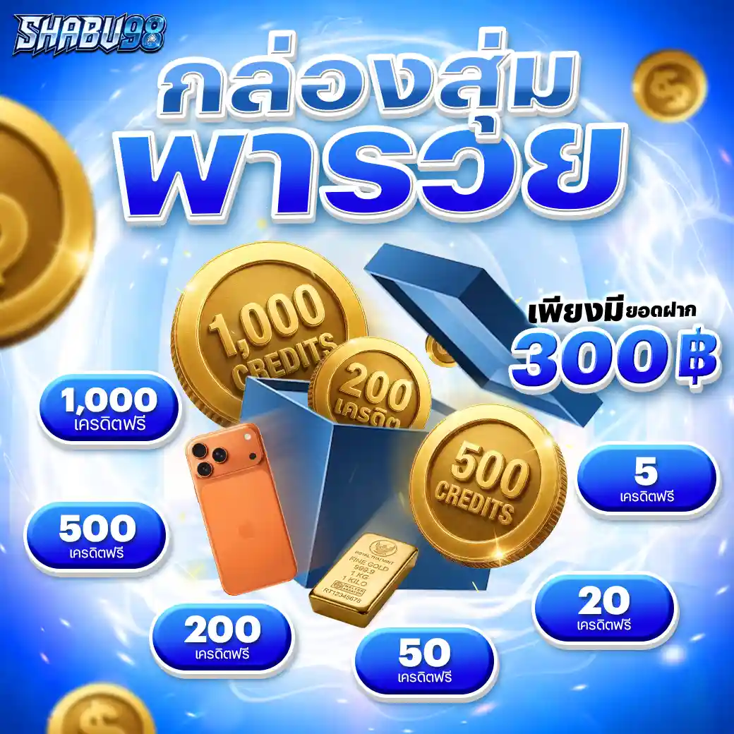 SHABU98 pro 2